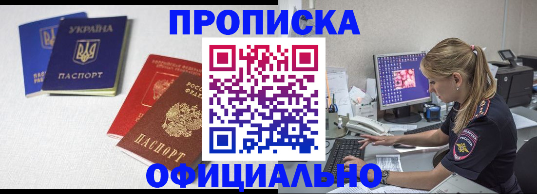 прописка иностранных граждан в Шуе