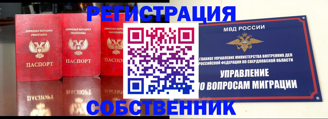 временная регистрация недорого в Шуе